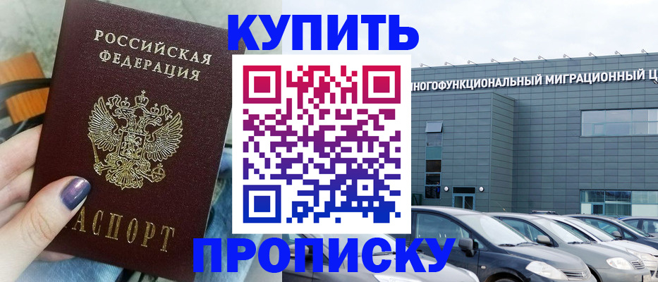 прописка штамп в Нижней Туре