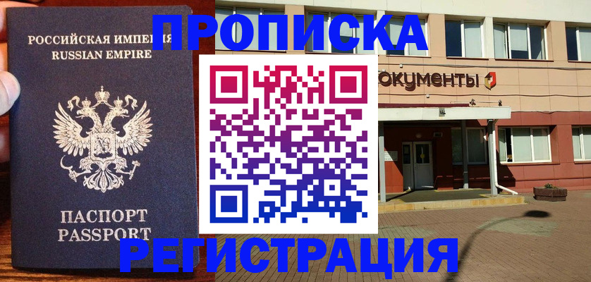 прописка для военкомата в Нижней Туре