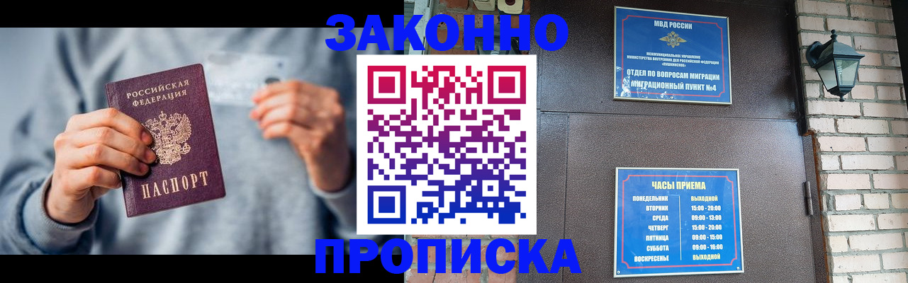 временная регистрация для всех в Нижней Туре